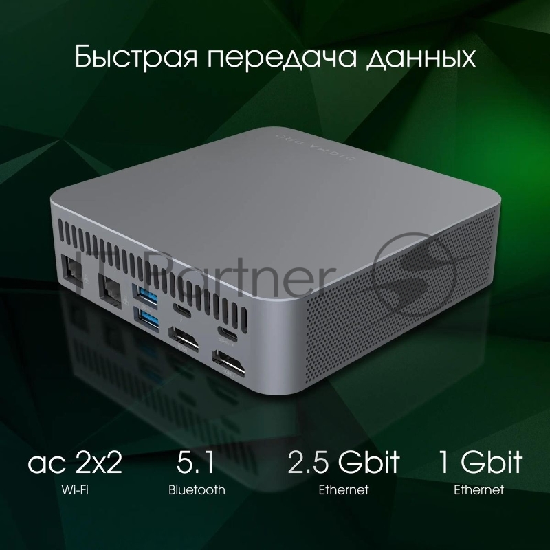 Неттоп Digma Pro Minimax X1 серый DPP5-8DXW02 i5 12450H (2) 8Gb SSD512Gb UHDG Windows 11 Professional GbitEth WiFi BT 1000W