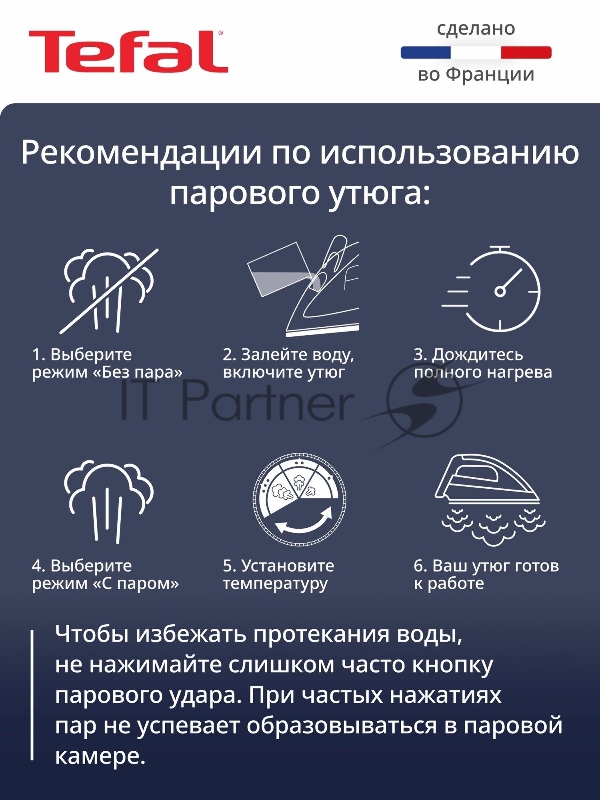 Утюг Tefal FV9837E0
