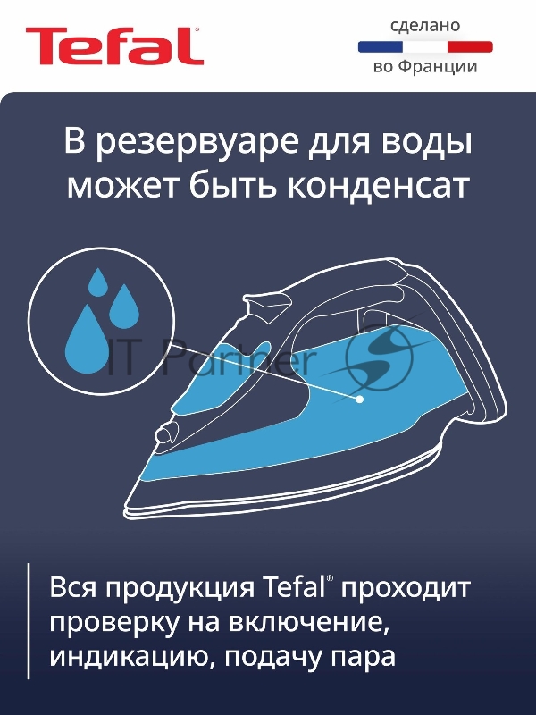 Утюг Tefal FV9837E0