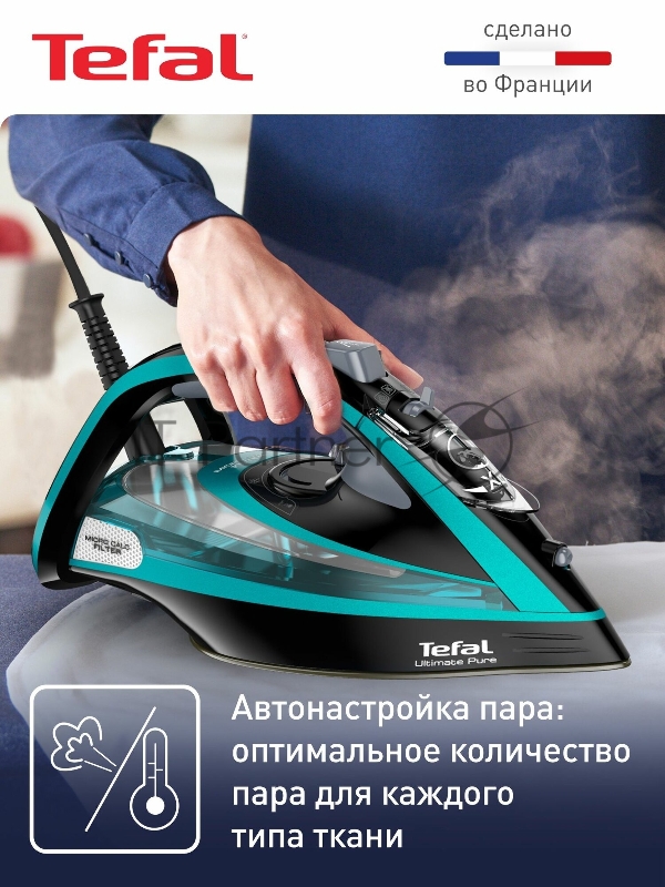 Утюг Tefal FV9837E0