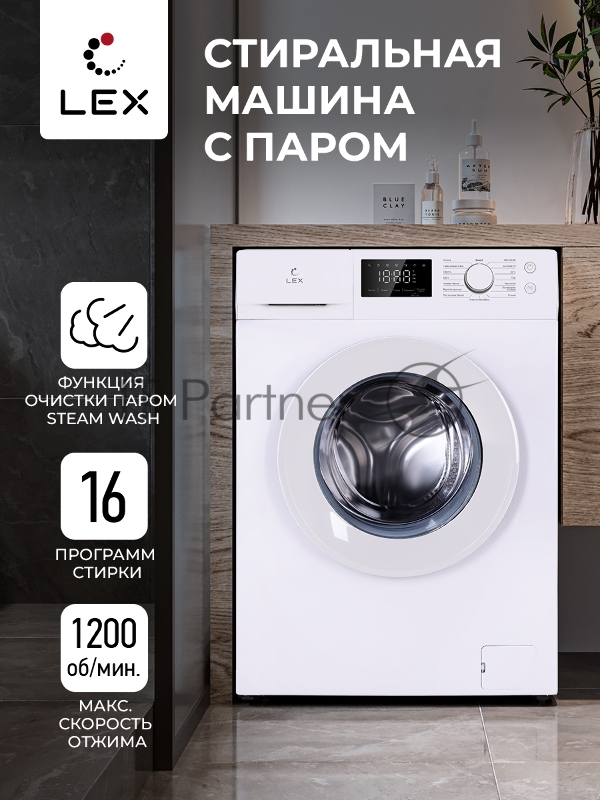 Стиральная машина Lex LWM08012WID (CHKO100008) белый, загрузка вертикальная 8 кг, 1200 об/мин., класс: A+++