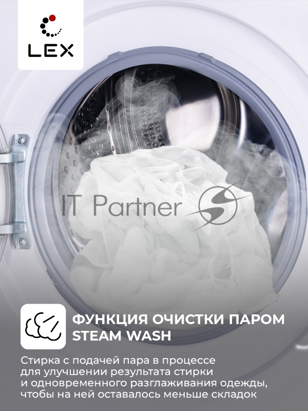 Стиральная машина Lex LWM08012WID (CHKO100008) белый, загрузка вертикальная 8 кг, 1200 об/мин., класс: A+++