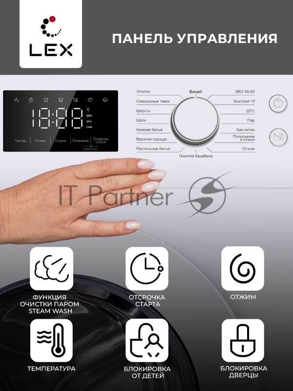 Стиральная машина Lex LWM08012WID (CHKO100008) белый, загрузка вертикальная 8 кг, 1200 об/мин., класс: A+++