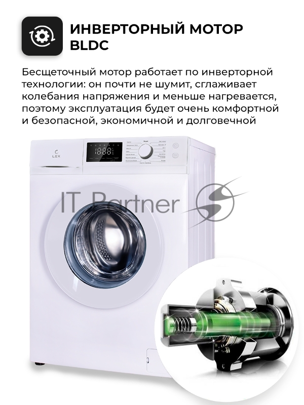 Стиральная машина Lex LWM08012WID (CHKO100008) белый, загрузка вертикальная 8 кг, 1200 об/мин., класс: A+++