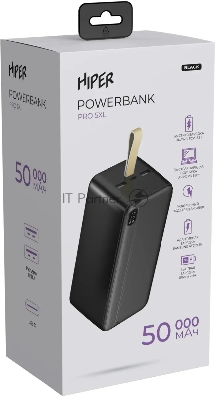Внешний аккумулятор HIPER PRO 5XL чёрный (50000 мАч, быстрая зарядка)