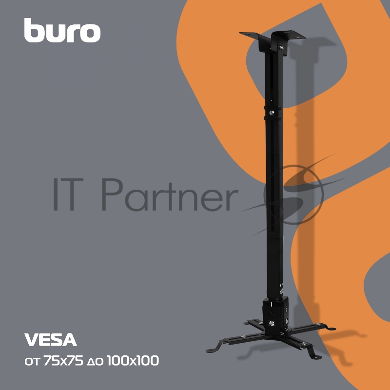 Кронштейн для проектора Buro PR04-100B черный макс.20кг потолочный поворот и наклон