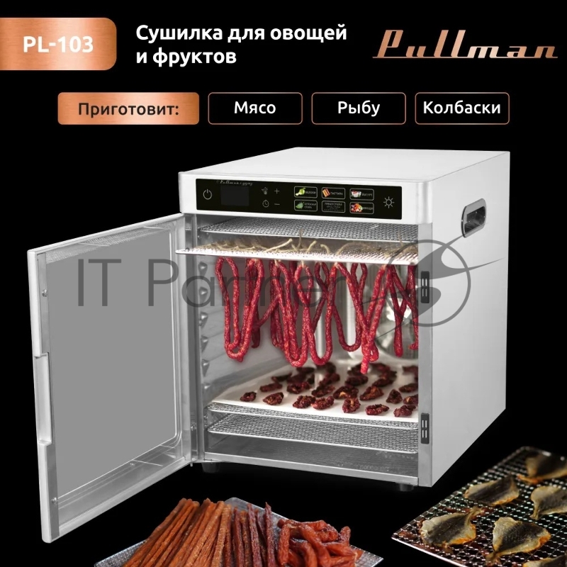 Сушилка для овощей и фруктов Pullman PL-103, 12 уровней, 15 поддонов, 800 Вт