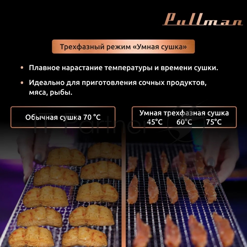 Сушилка для овощей и фруктов Pullman PL-103, 12 уровней, 15 поддонов, 800 Вт