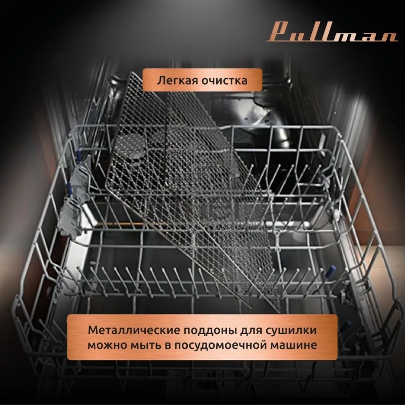 Сушилка для овощей и фруктов Pullman PL-103, 12 уровней, 15 поддонов, 800 Вт