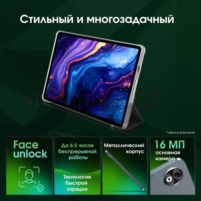 Планшет Digma Pro Empire G99 (2.2) 8C RAM8Gb ROM256Gb 12 In-Cell 2000x1200 4G 2Sim Android 14 серый 16Mpix 8Mpix BT WiFi microSD 2Tb 10000mAh
