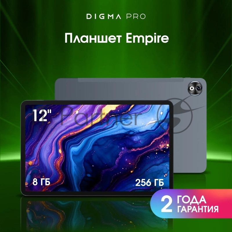Планшет Digma Pro Empire G99 (2.2) 8C RAM8Gb ROM256Gb 12 In-Cell 2000x1200 4G 2Sim Android 14 серый 16Mpix 8Mpix BT WiFi microSD 2Tb 10000mAh