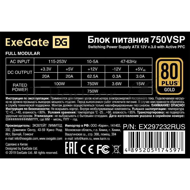 Блок питания 750W ExeGate 80 PLUS® GOLD 750VSP FС (ATX3.0, APFC, КПД 90% (80 PLUS Gold), 120mm fan, 24pin, 2x(4+4)pin, PCIE5.0/12VHPWR, 4xPCI-E, 6xSATA, 3xIDE, 1xFDD, Full Cable Management, black, Color box)