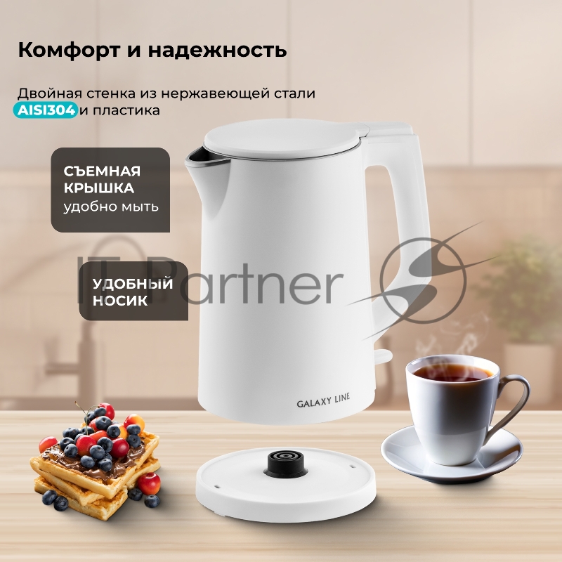 Чайник Galaxy GL 0353 белый