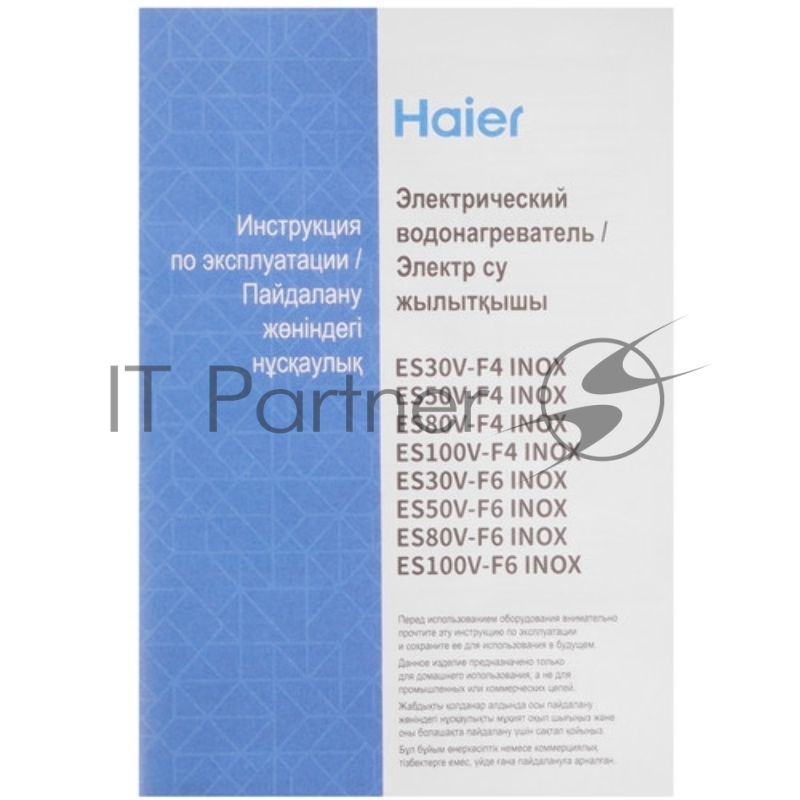 Водонагреватель Haier ES30V-F4 INOX 2кВт 30л электрический настенный/белый