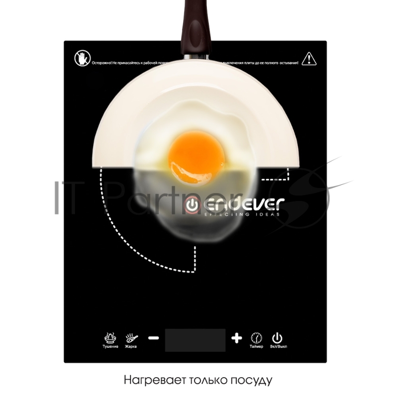 Индукционная плитка Endever Skyline IP-51