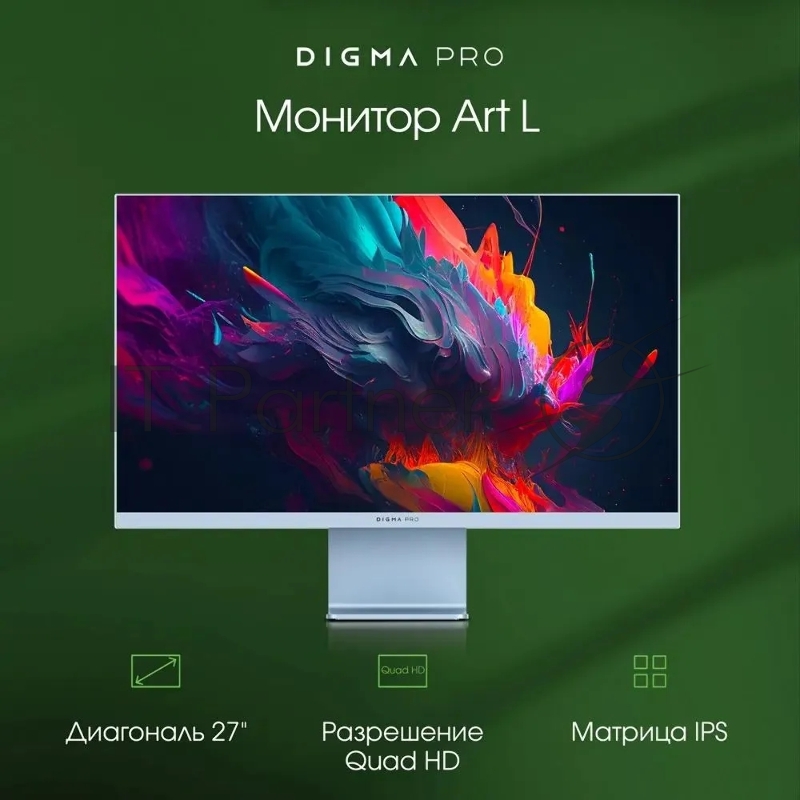 Монитор 27 DIGMA PRO Art L IPS 2560x1440, 165 Гц, 5 мс, 16:9, 300 кд/м², 1xHDMI, 1xDP, 2x2 Вт, синий