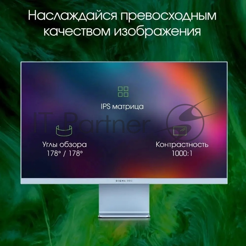 Монитор 27 DIGMA PRO Art L IPS 2560x1440, 165 Гц, 5 мс, 16:9, 300 кд/м², 1xHDMI, 1xDP, 2x2 Вт, синий