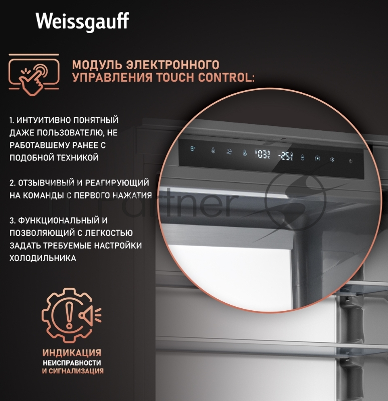 Встраиваемый холодильник Weissgauff WRKI 1970 INV. INOX нержавеющая сталь, 341л, морозилка снизу