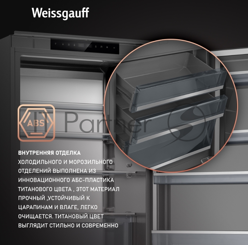 Встраиваемый холодильник Weissgauff WRKI 1970 INV. INOX нержавеющая сталь, 341л, морозилка снизу