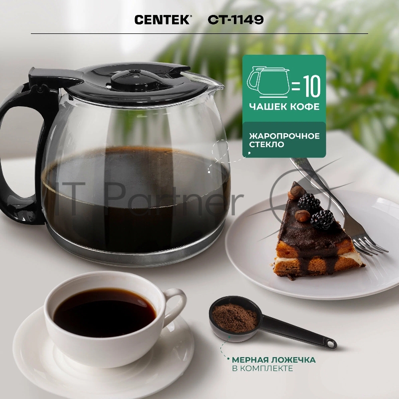 Кофеварка капельная Centek CT-1149 черный/сталь, исп. кофе - молотый, 1.2 л, 980 Вт.
