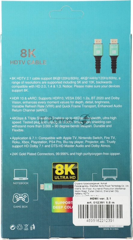 Кабель аудио-видео 12391 HDMI (m)/HDMI (m) 1.5м.