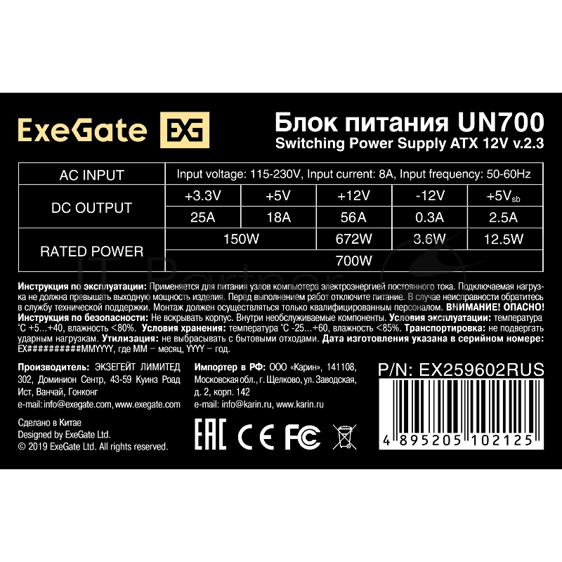 Блок питания 700W ExeGate UN700 (ATX, 12cm fan, 24pin, 2x(4+4)pin, 2xPCI-E, 5xSATA, 3xIDE)