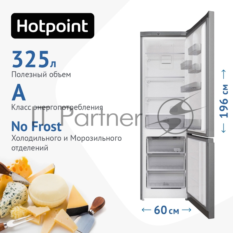 Холодильник HOTPOINT HT5200S (R) серебристый двухкамерный 247/78л морозилка снизу, No Frost