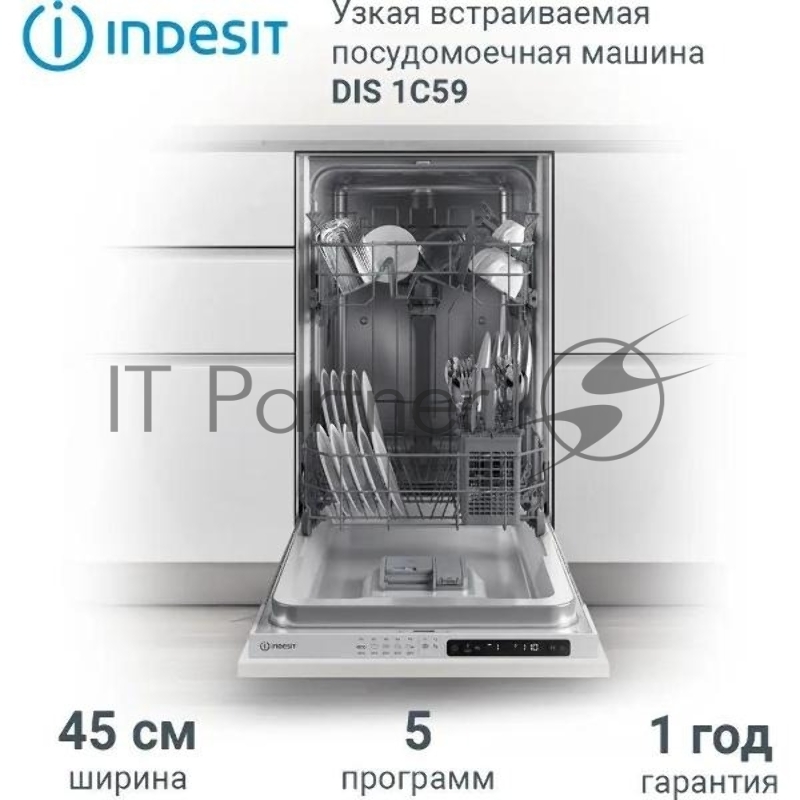 Встраиваемая посудомоечная машина INDESIT 45CM DIS 1C59, узкая, ширина 44.8см, полновстраиваемая, загрузка 10 комплектов