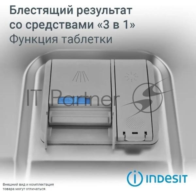 Встраиваемая посудомоечная машина INDESIT 45CM DIS 1C59, узкая, ширина 44.8см, полновстраиваемая, загрузка 10 комплектов