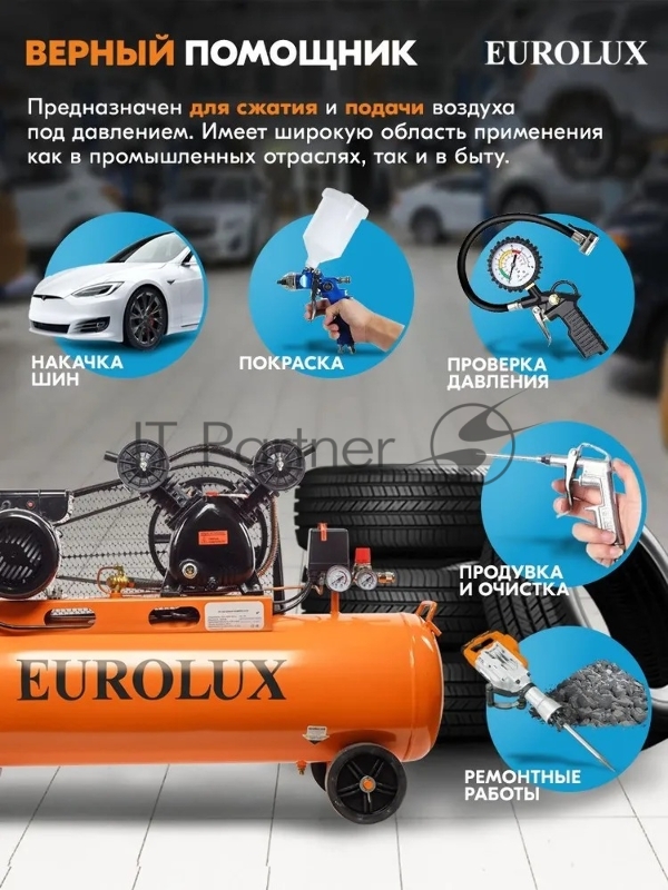 Компрессор Eurolux КМП-490/100P-EU 900/74/3/42