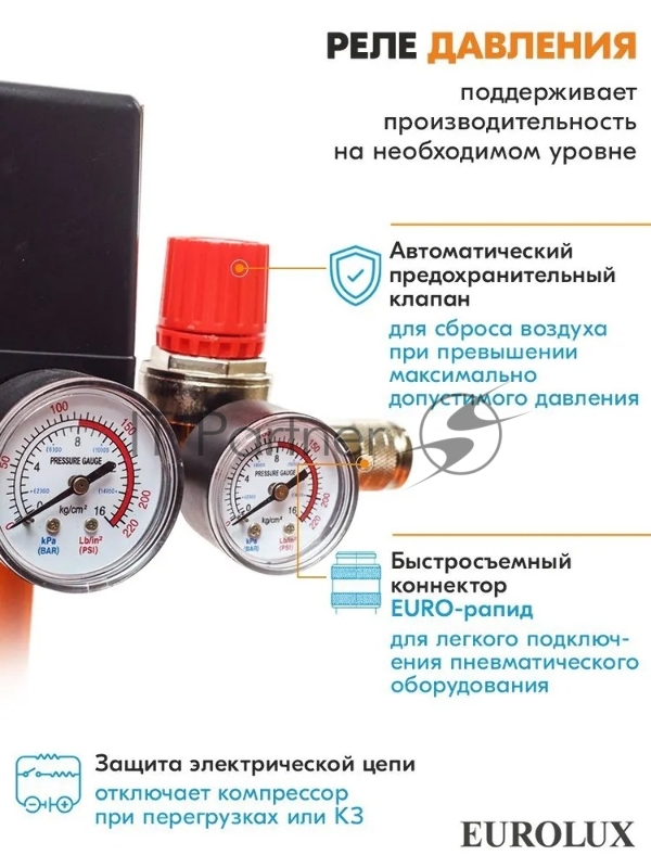 Компрессор Eurolux КМП-490/100P-EU 900/74/3/42