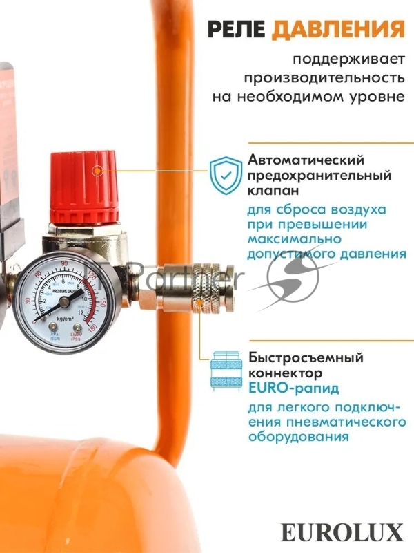 Компрессор Eurolux КМП-1800EU 900/74/3/41