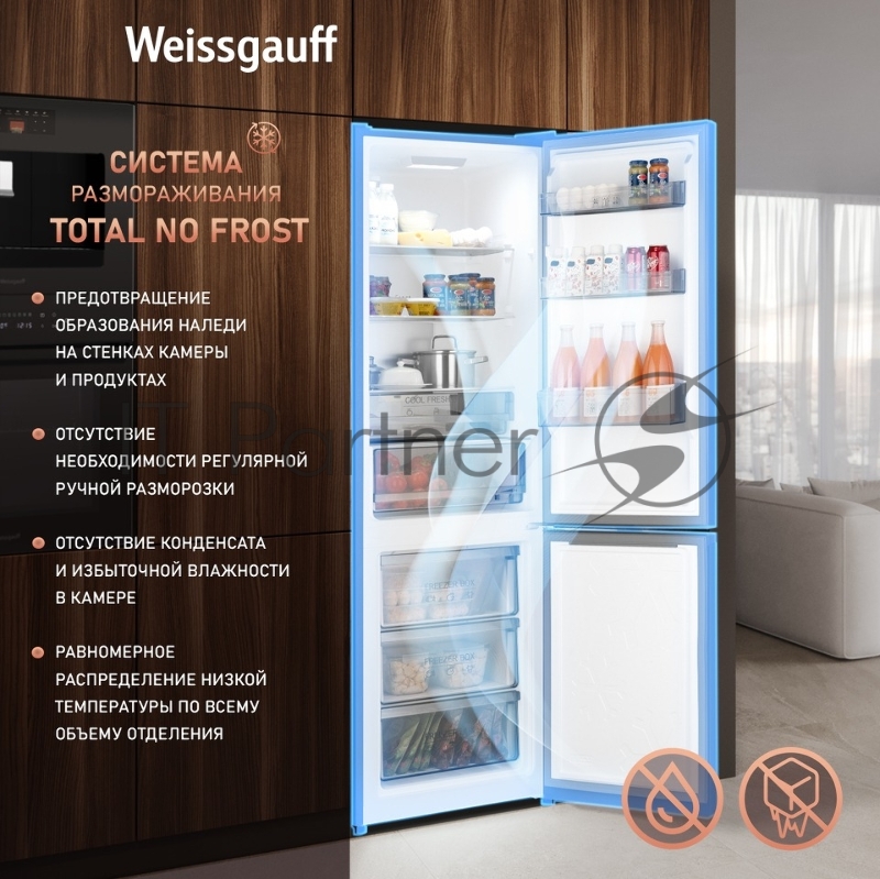 Холодильник Weissgauff WRK 2000 Total NoFrost Inverter Dark Grey