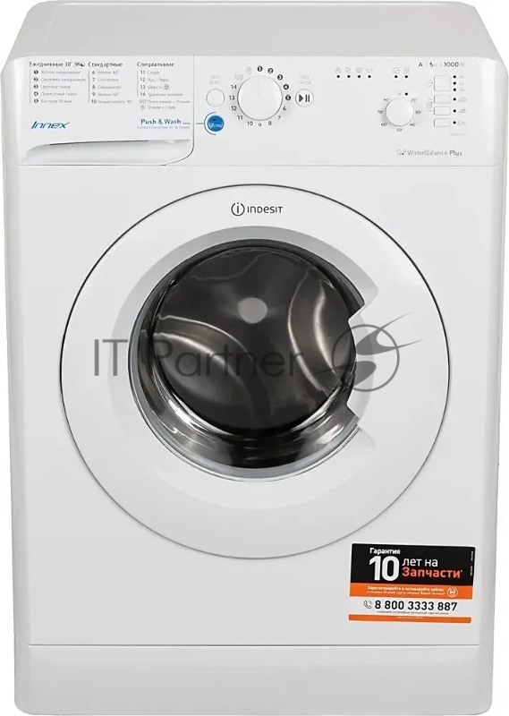 Стиральная машина Indesit BWSB 51051 белый, загрузка фронтальная 5 кг, 1000 об/мин., класс: А