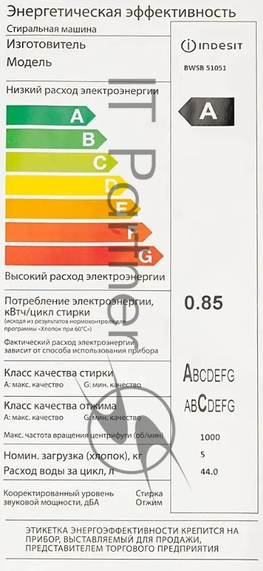 Стиральная машина Indesit BWSB 51051 белый, загрузка фронтальная 5 кг, 1000 об/мин., класс: А