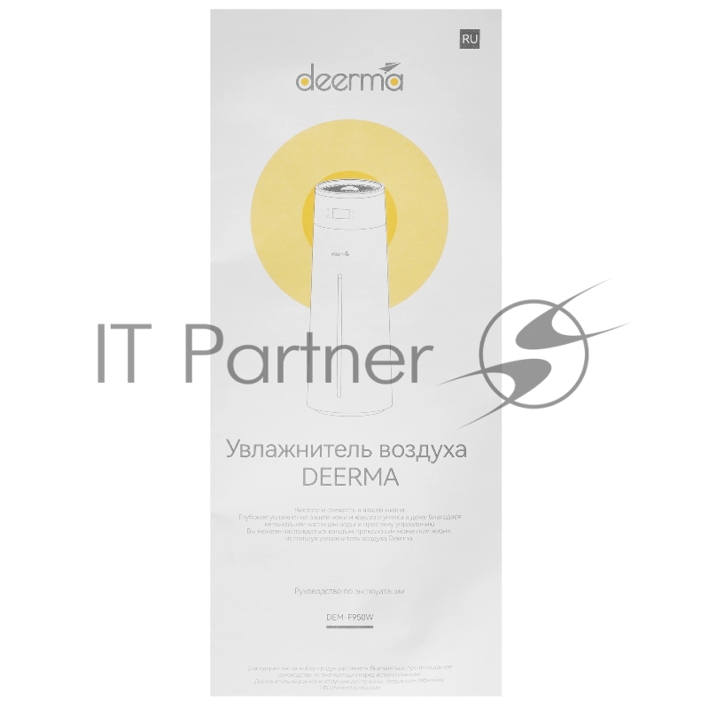 Увлажнитель воздуха Deerma DEM-F950W (ультразвуковой) серый