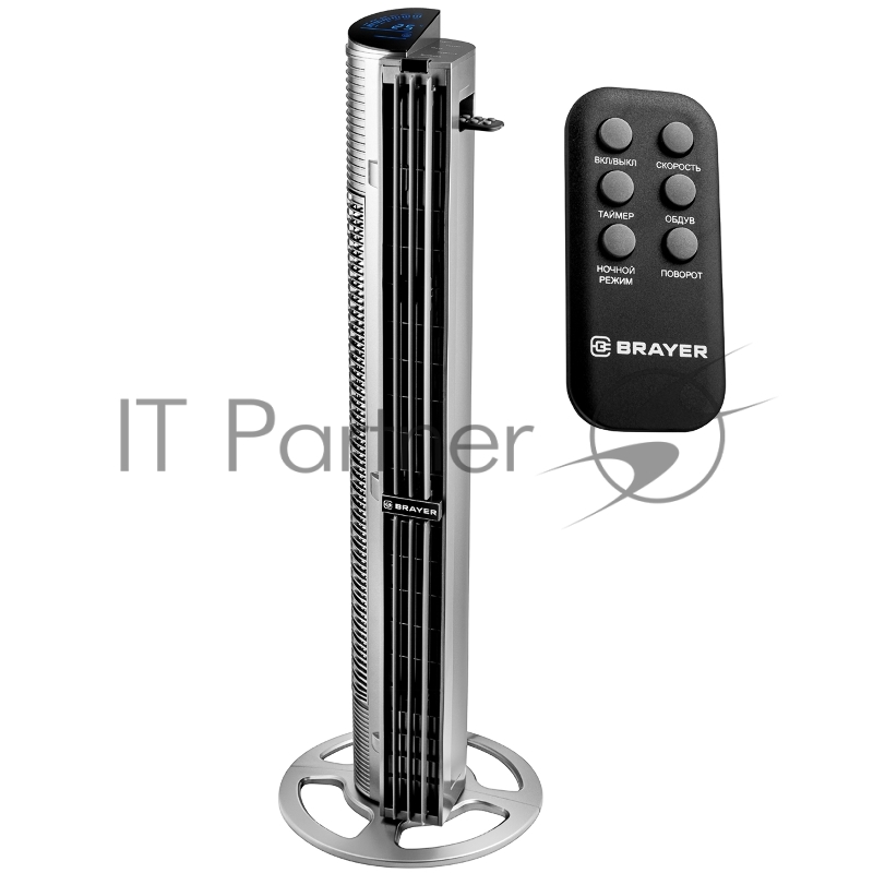 BRAYER BR4977 Вентилятор