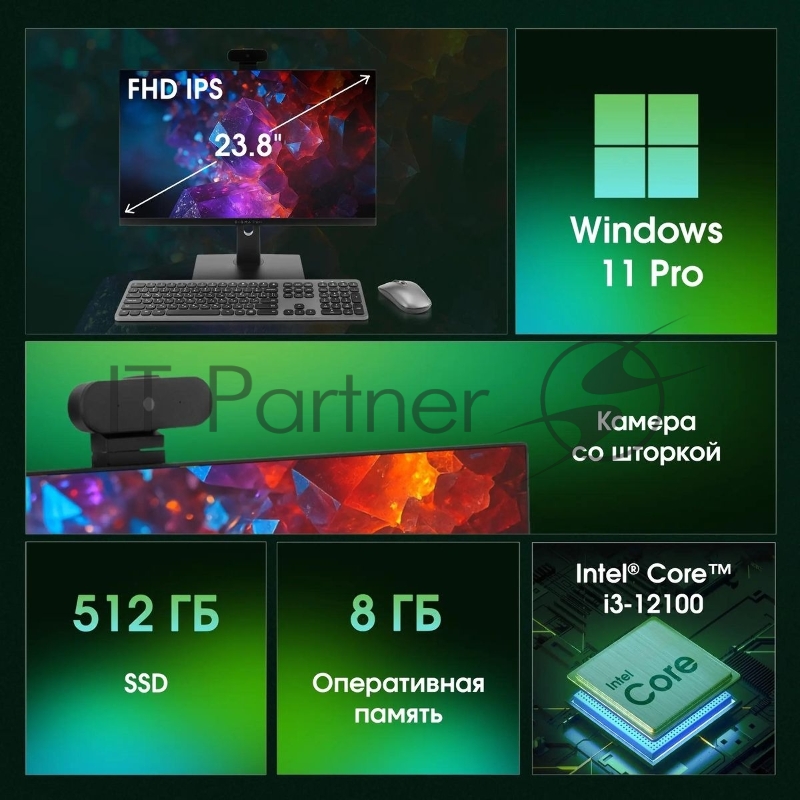 Моноблок Digma Pro Vision 23.8 Full HD i3 1215U (1.2) 8Gb SSD256Gb UHDG CR Windows 11 Pro Eth WiFi BT 90W клавиатура мышь Cam черный 1920x1080