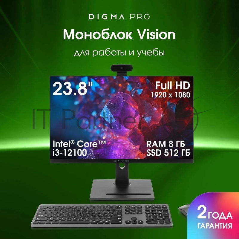 Моноблок Digma Pro Vision 23.8 Full HD i3 1215U (1.2) 8Gb SSD256Gb UHDG CR Windows 11 Pro Eth WiFi BT 90W клавиатура мышь Cam черный 1920x1080