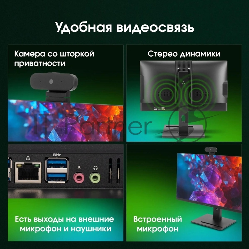Моноблок Digma Pro Vision 23.8 Full HD i3 1215U (1.2) 8Gb SSD256Gb UHDG CR Windows 11 Pro Eth WiFi BT 90W клавиатура мышь Cam черный 1920x1080