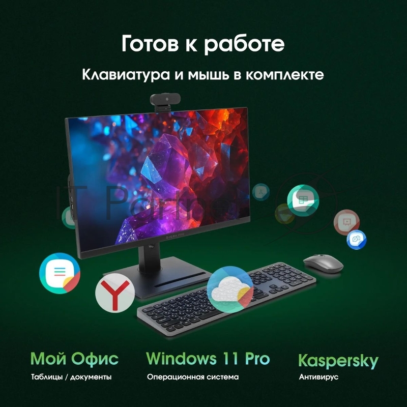 Моноблок Digma Pro Vision 23.8 Full HD i3 1215U (1.2) 8Gb SSD256Gb UHDG CR Windows 11 Pro Eth WiFi BT 90W клавиатура мышь Cam черный 1920x1080