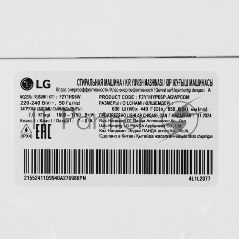 Стиральная машина LG F2Y1HS6W белая, загрузка фронтальная 7кг, 1200 об/мин., класс: A