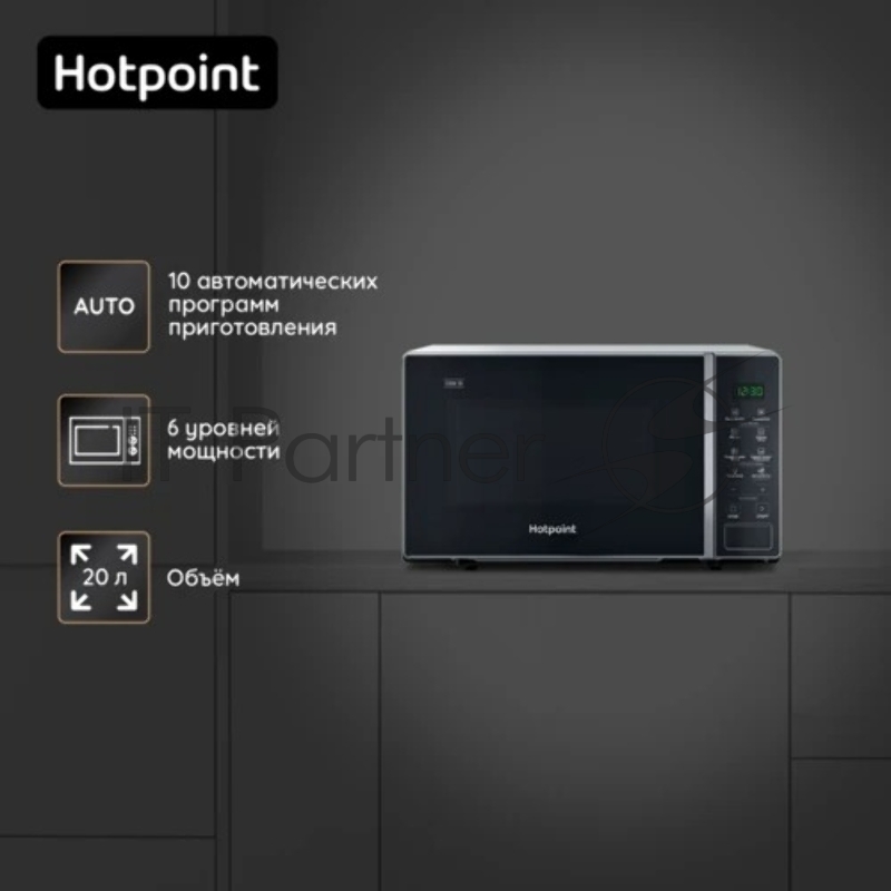 Микроволновая печь Hotpoint-Ariston MWHA 201 SB электронное управление, дисплей, объем 20 л, таймер, часы, мощность микроволн 700 W, Шеф-меню (6 рецептов автоприготовления), Функции Йогурт, Поддержание тепла, Подъем теста, 5 уровней мощности, автооч