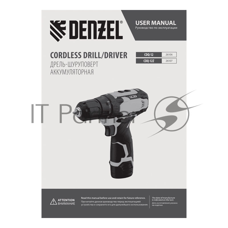 Дрель-шуруповерт аккумуляторная CDQ-12, Li-Ion, 12 В// Denzel