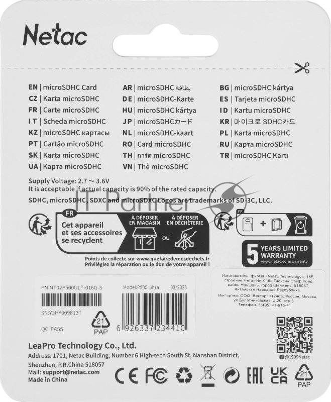 Флеш карта microSDHC 16GB Netac P500 ULTRA <NT02P500ULT-016G-S> (без SD адаптера) 100MB/s