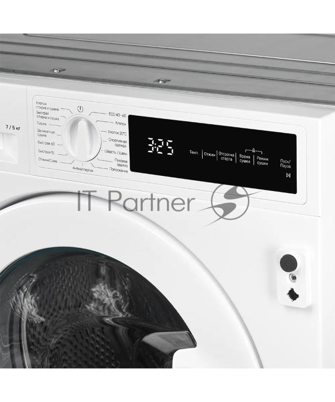 Встраиваемая стирально-сушильная машина Kuppersberg WDM 560, загрузка при стирке 7 кг, загрузка при сушке 5кг, отжим 1400 об/мин, сенсорное управление, 15 программ, 81.9х59х54.2 см