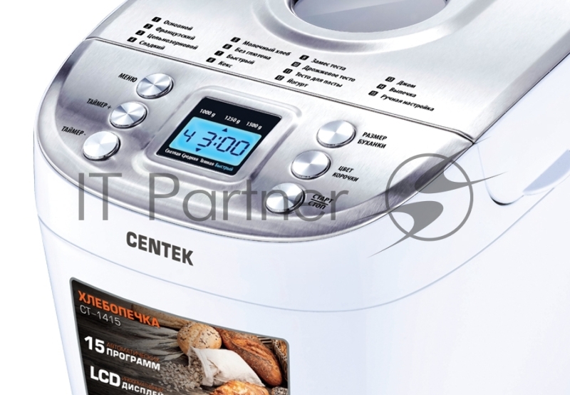 Хлебопечь Centek CT-1415 белый