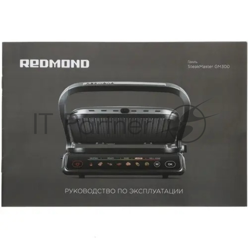 Гриль Redmond GM300 SteakMaster, Серый/металл