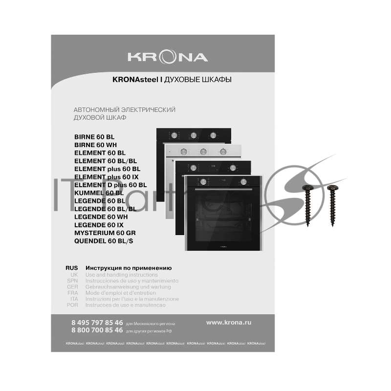 Шкаф духовой KRONA ELEMENT plus 60 IX