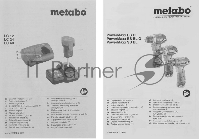 Дрель-шуруповерт Metabo Power Maxx BS BL аккум. патрон:быстрозажимной (кейс в комплекте) (601749500)